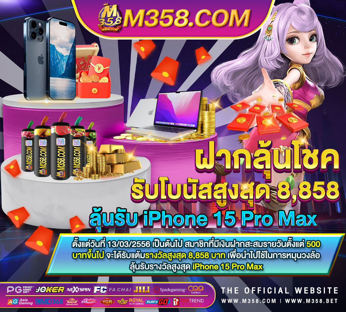 ฟรี ไมตอง แชร์